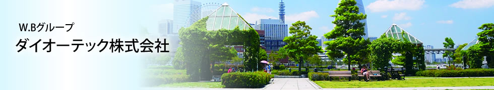 W.B�O���[�v�@�_�C�I�[�e�b�N�������